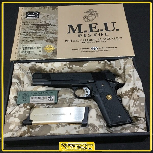 3649】東京マルイ製 MEUピストル ガスブローバックハンドガン 箱付き