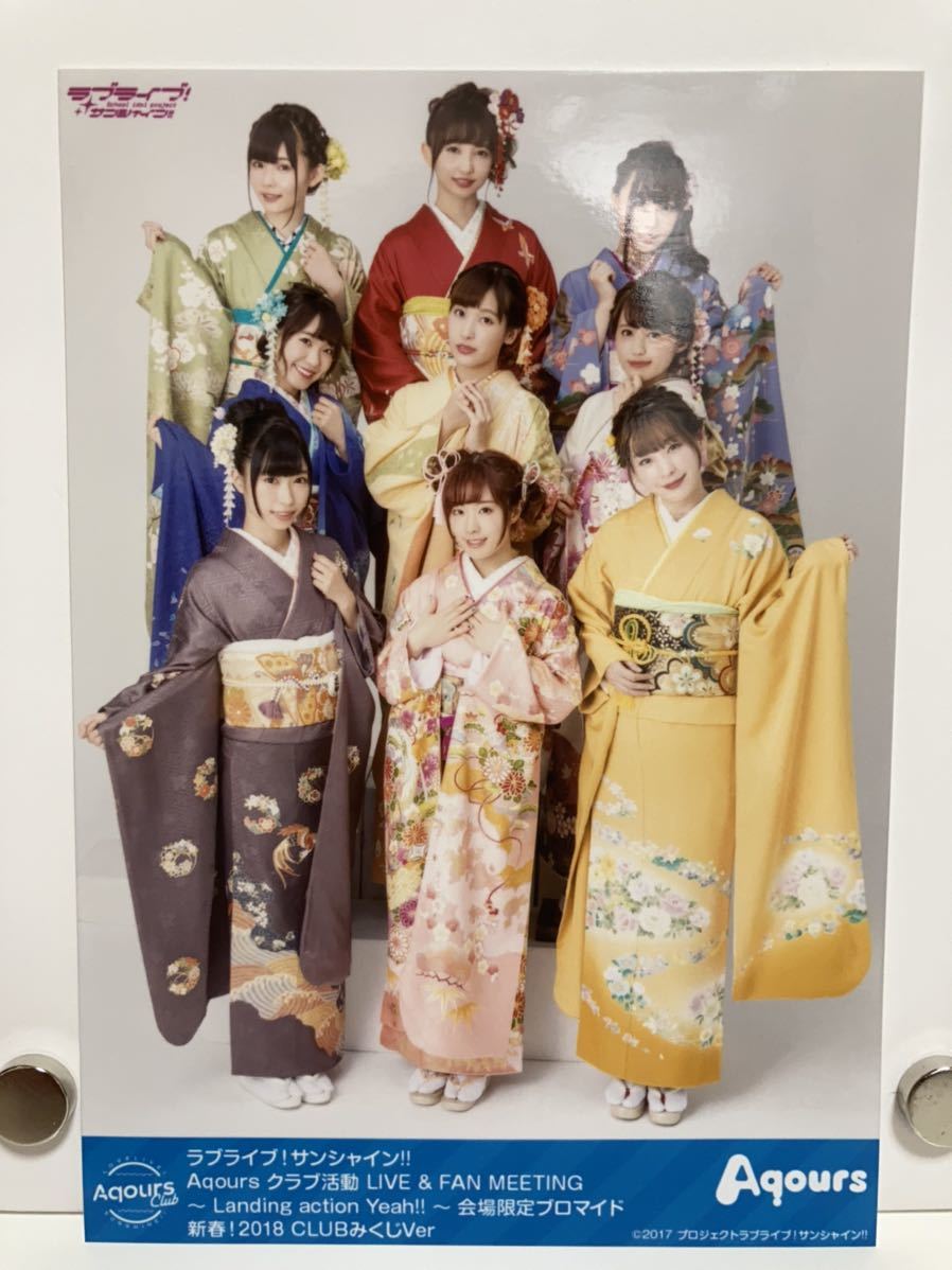 176 ラブライブ サンシャイン 会場限定 ブロマイド Aqours ファンミ ライブ ファンミーティング 新春 18 Clubみくじ 振袖 鈴木愛奈 コミック アニメグッズ 売買されたオークション情報 Yahooの商品情報をアーカイブ公開 オークファン Aucfan Com