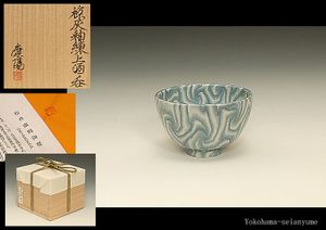 人間国宝 松井康成作 灰釉鶴首花生 共箱 高さ約19cm タトニ 松井康成のYahoo!オークション(旧ヤフオク!)の相場・価格を見る｜Yahoo