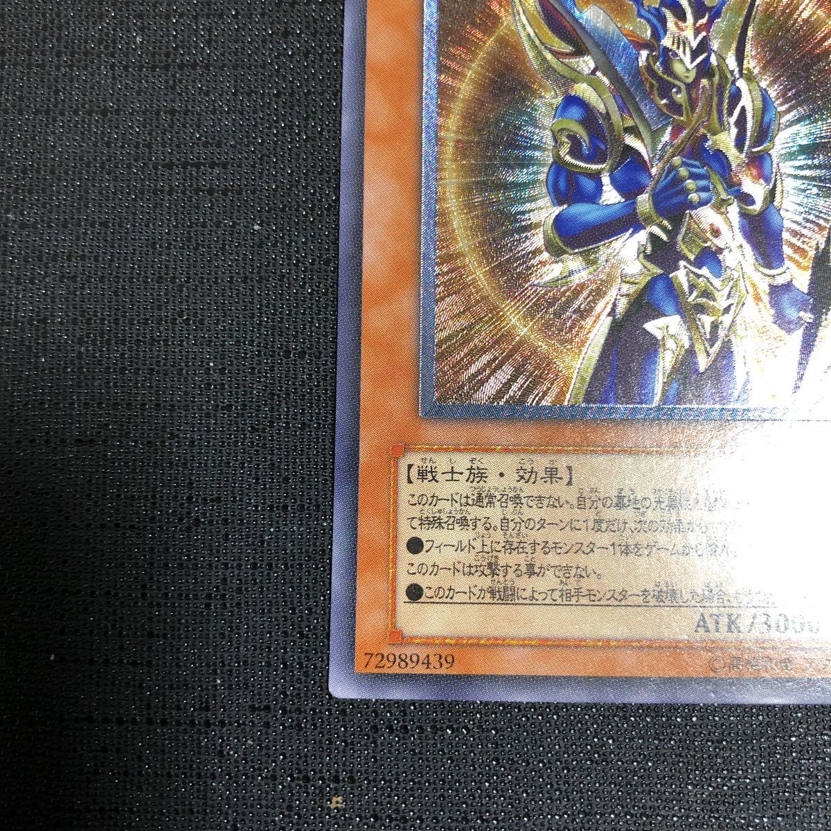 遊戯王 カオス・ソルジャー -開闢の使者- レリーフ アルティメットレア