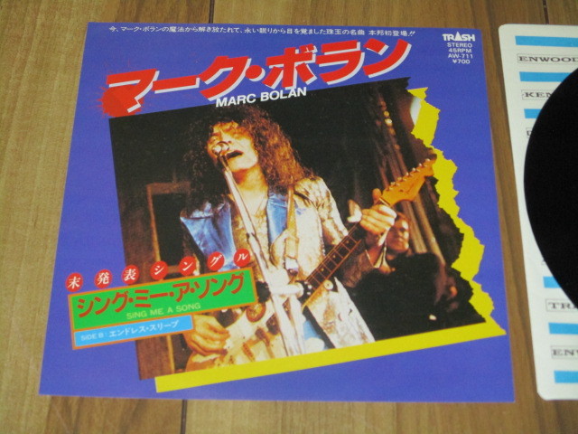 マーク ボラン Marc Bolan シング ミー ア ソング C W エンドレス スリープ T レックス Tレックス T Rex ティラノザウルス レックス T Rex 売買されたオークション情報 Yahooの商品情報をアーカイブ公開 オークファン Aucfan Com