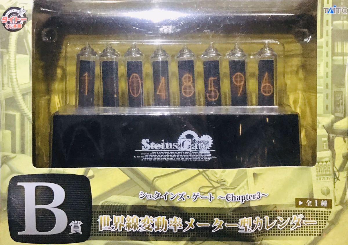 世界線変動率メーター型カレンダー B賞 タイトーくじ本舗 STEINS;GATE B賞 - タイトーくじ本舗 世界線変動率 シュタインズ・ゲート chapter3