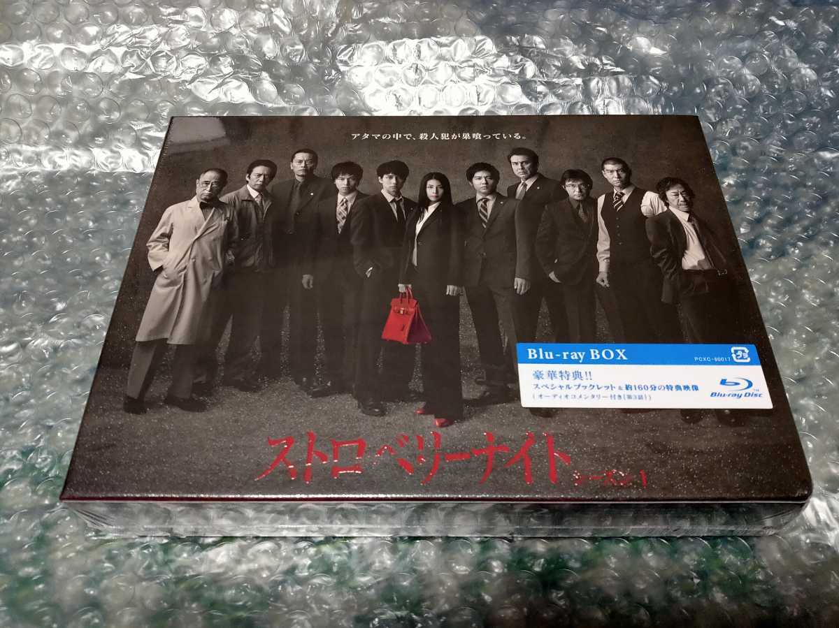 送料無料☆新品未開封！ストロベリーナイト シーズン1 Blu-ray BOX〈4