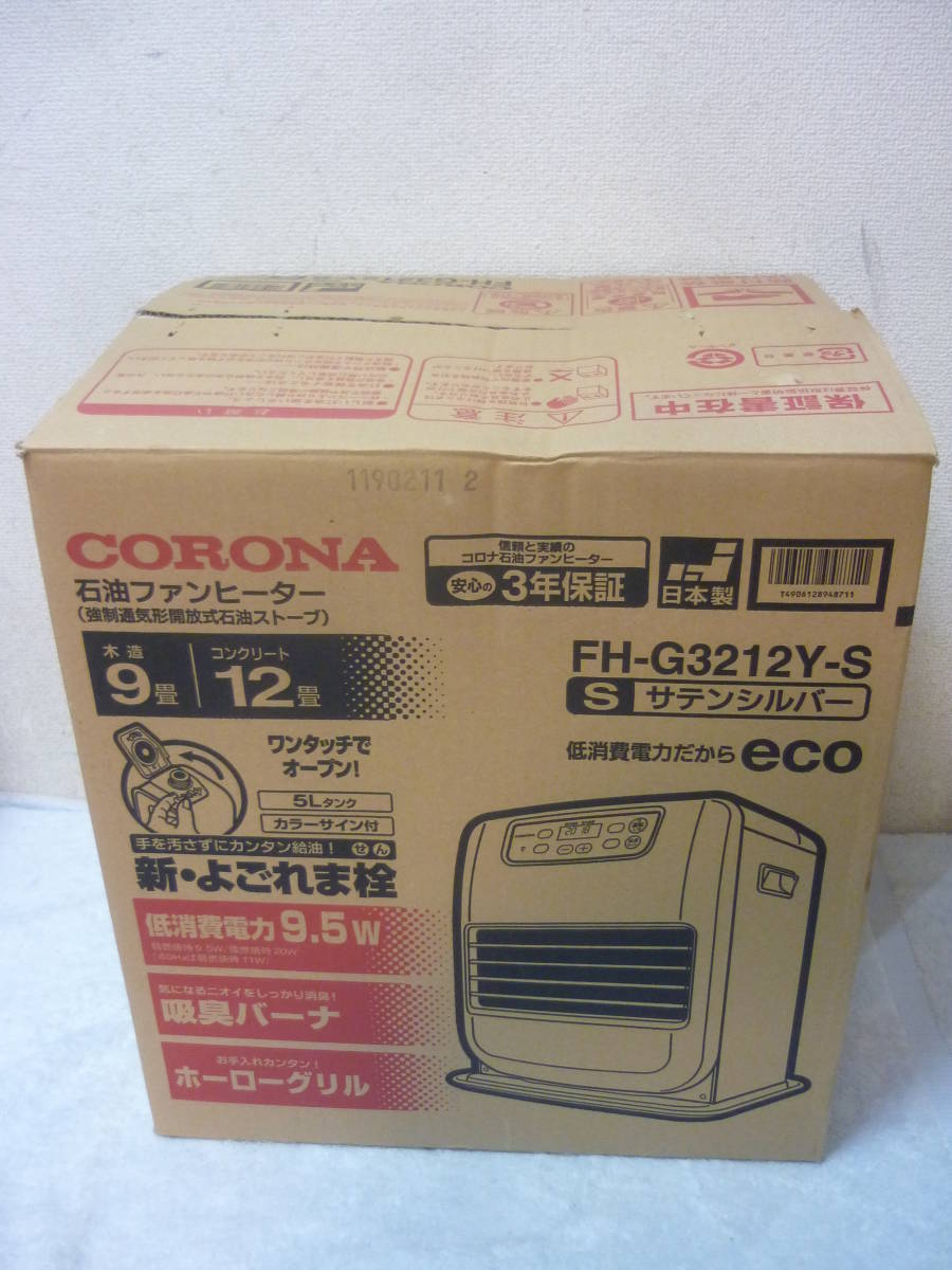 コロナ 石油ファンヒーター FH-G3212Y - 灯油ストーブ 7.2Lタンク 強制 