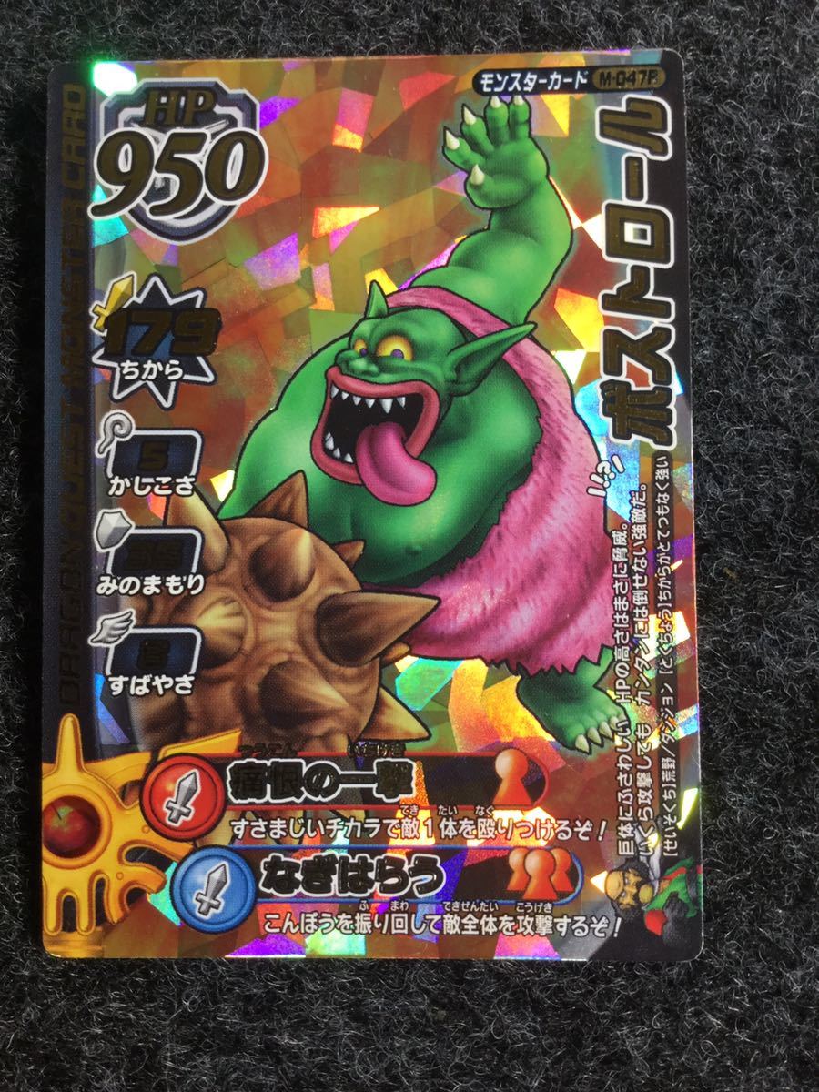 クリスタルモンスターズ ドラゴンクエスト Dq Dragonquest スクウェアエニックス スクエニ トロル ドラクエ フィギュア ボストロール 人形 品質保証 ドラクエ