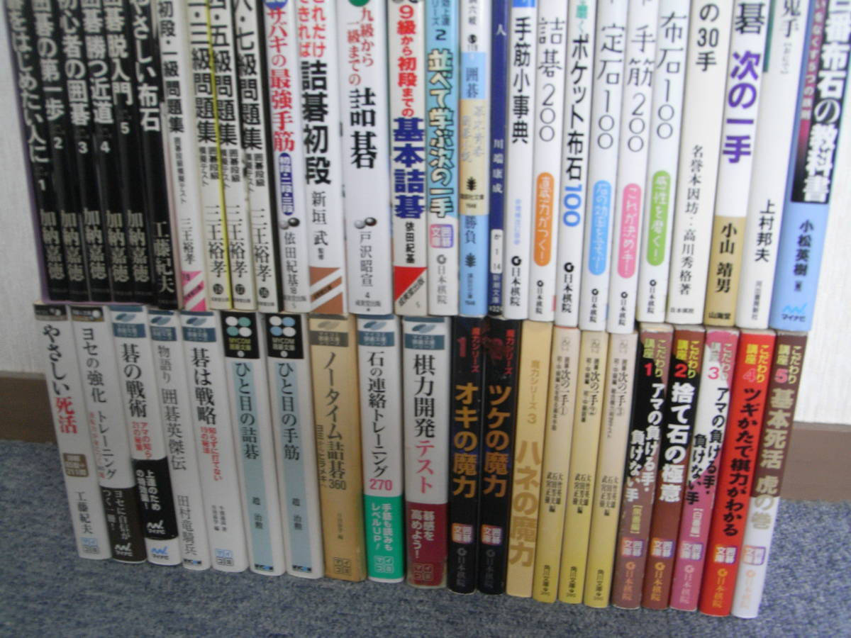 現代囲碁大系 b*e様 講談社 全47巻＋別巻 ⁄ 囲碁 など 現代囲碁 合計