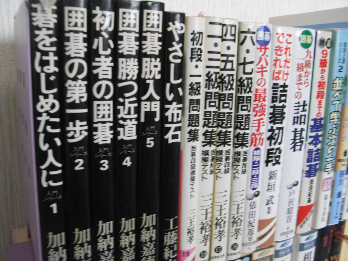 現代囲碁大系 b*e様 講談社 全47巻＋別巻 ⁄ 囲碁 など 現代囲碁 合計