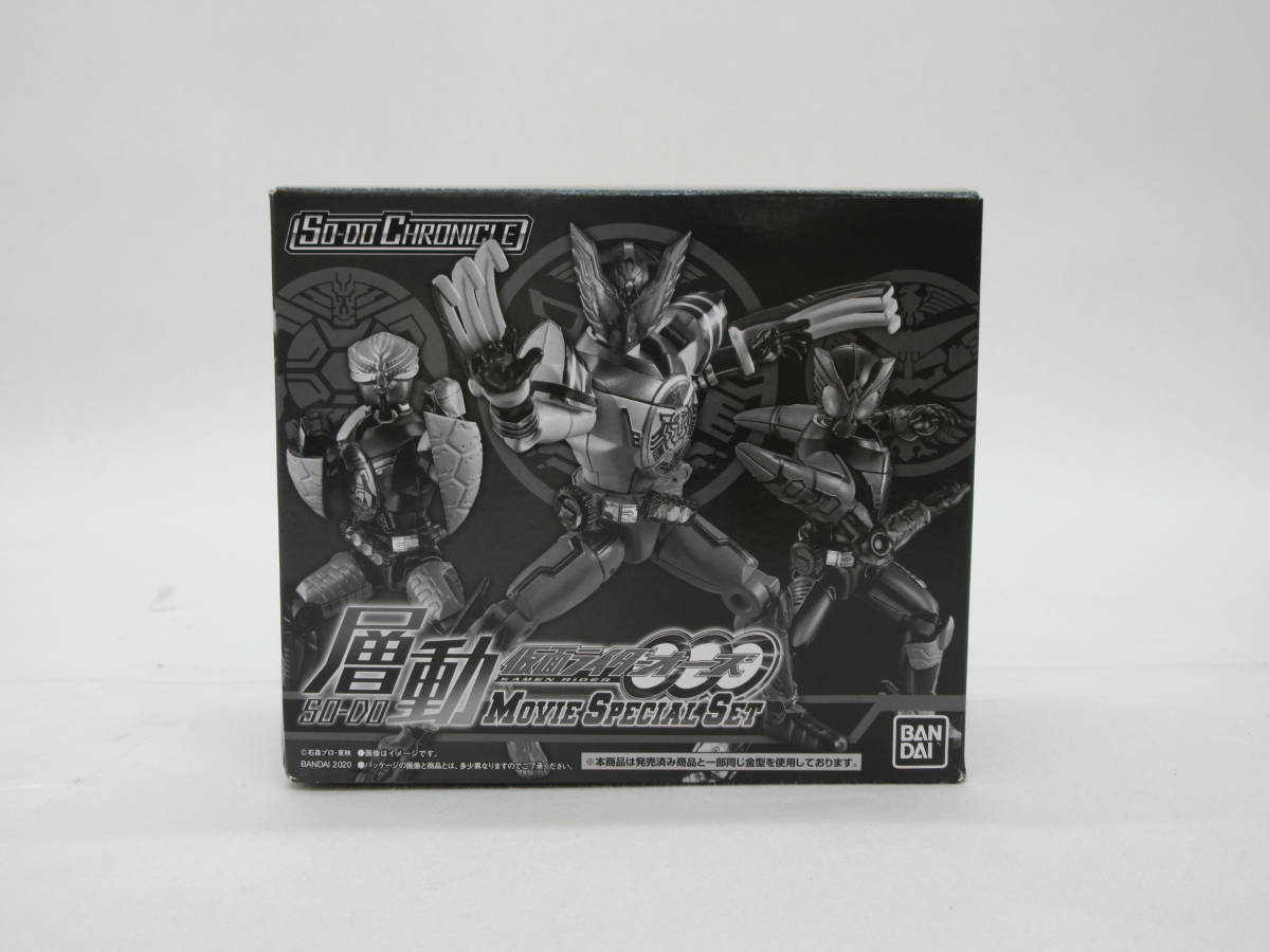 30】バンダイ 仮面ライダーオーズ 層動MOVIE SPECIAL SET SO-DO