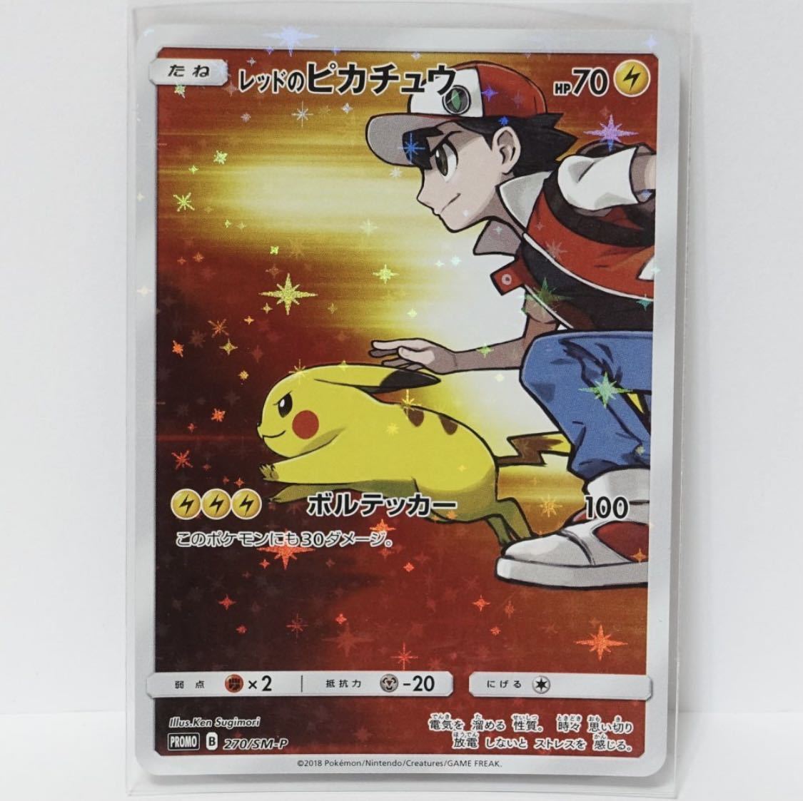 PSA10】レッドのピカチュウ プロモ GEM MINT PSA10】レッドの