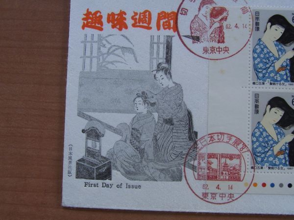 Fdc 1987 切手趣味週間 髪梳ける女 化粧の女 各2枚 Cm 銘版付4枚貼 日本風景社 1005 94 初日カバー 売買されたオークション情報 Yahooの商品情報をアーカイブ公開 オークファン Aucfan Com