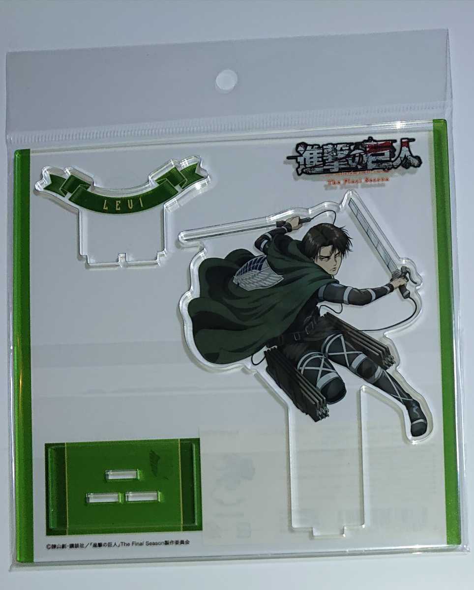 進撃の巨人 Mappa Showcase アクリルスタンド リヴァイ コミック アニメグッズ 売買されたオークション情報 Yahooの商品情報をアーカイブ公開 オークファン Aucfan Com