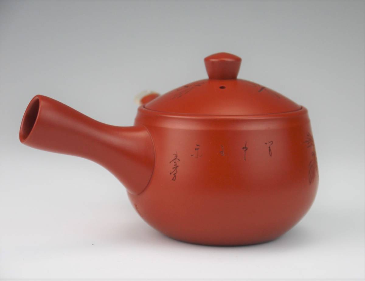 朱泥 急須 茶器 鳳常滑焼 米光 常滑焼 茶注 茶瓶 茶具 印刻有