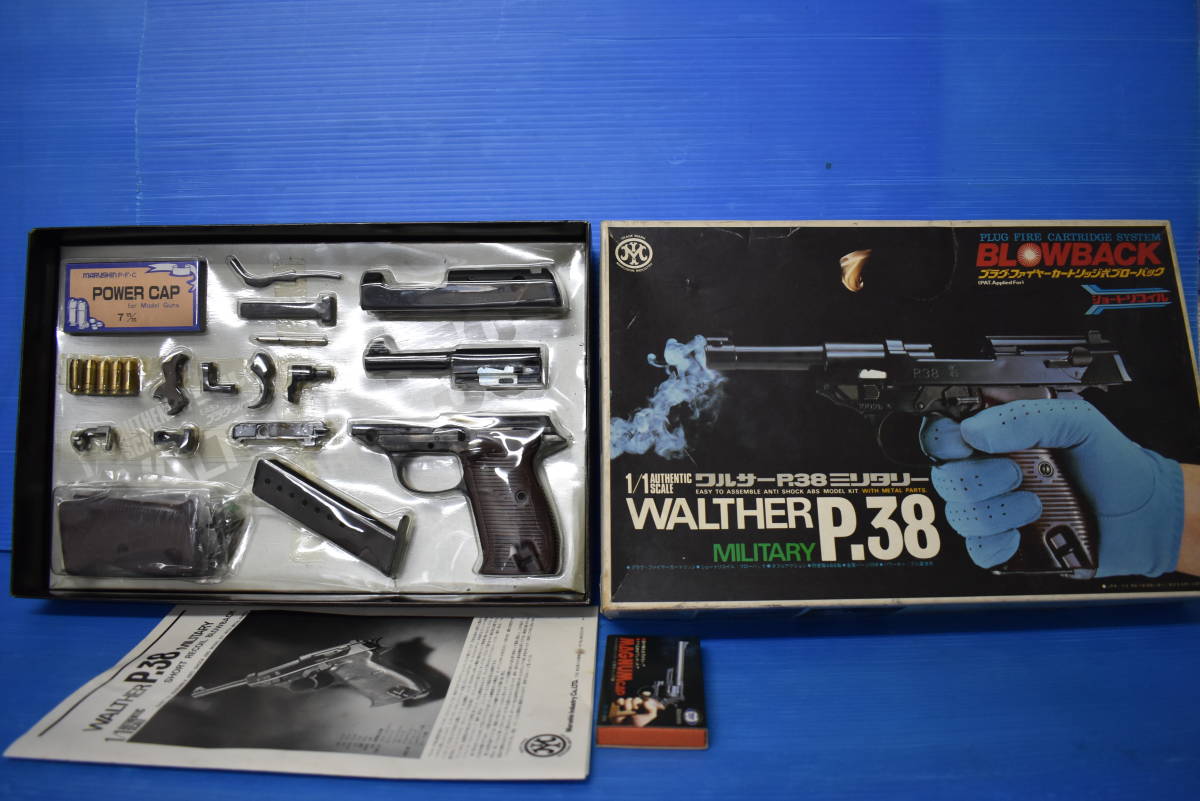 マルシン Walther P.38 ショートリコイルブローバック マルシン WALTHER P.38 ショートリコイル ブローバック モデルガン