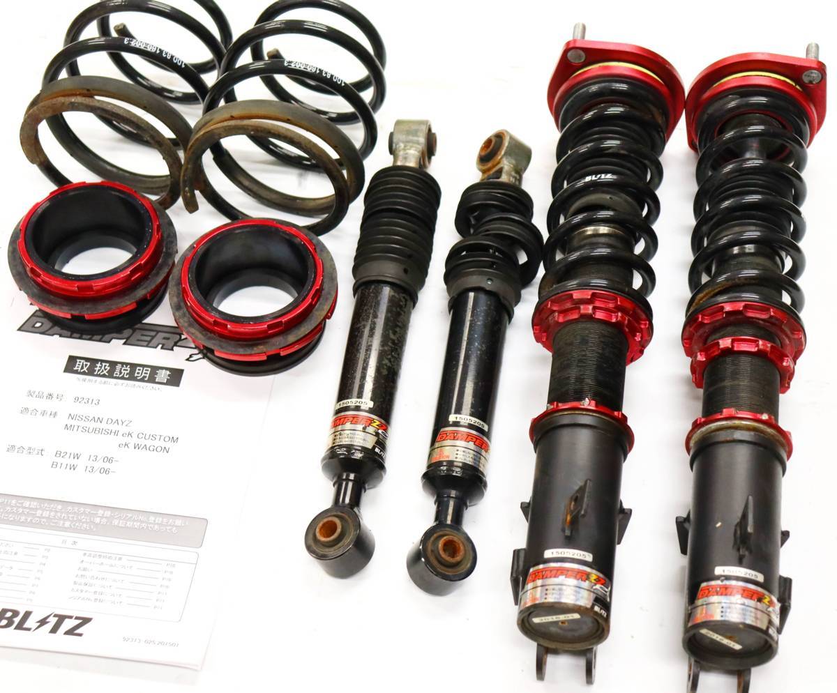 eKカスタム B11W eKスペースカスタム B11A デイズ B21W　車高調 eKカスタム B11W eKスペースカスタム B11A デイズ B21W デイズルークス