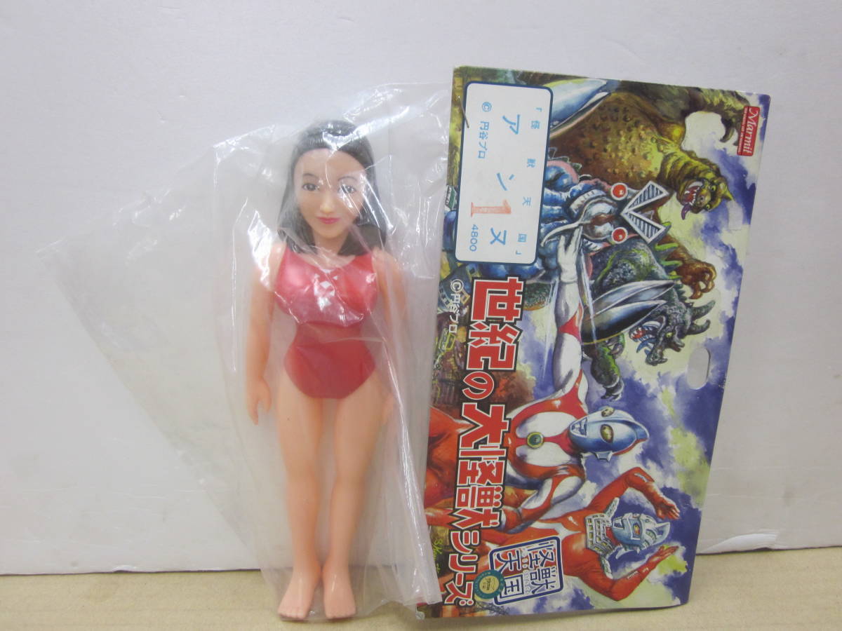 純正お得セール yw14【ソフビ/マーミット】「怪獣天国アンヌ1」未開封
