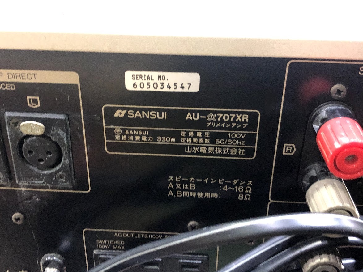 SANSUI サンスイ 山水 インテグレーテッドステレオアンプ インテグレー 