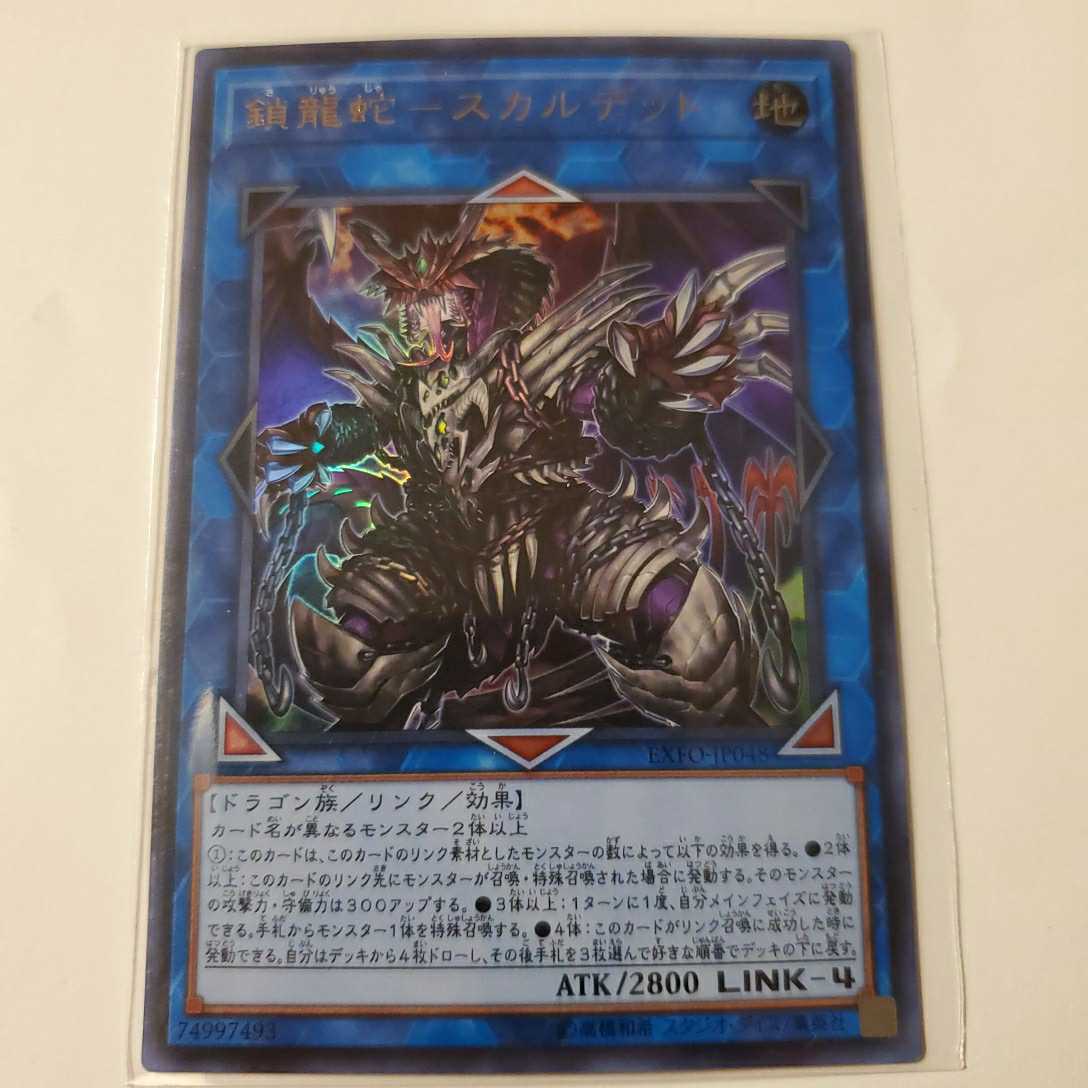 遊戯王　増殖するG 20TH-JPC82　20thシークレットセット《未使用新品》入札特典画像3～10商品から1枚おまけ有　上乗せにて更におまけ有