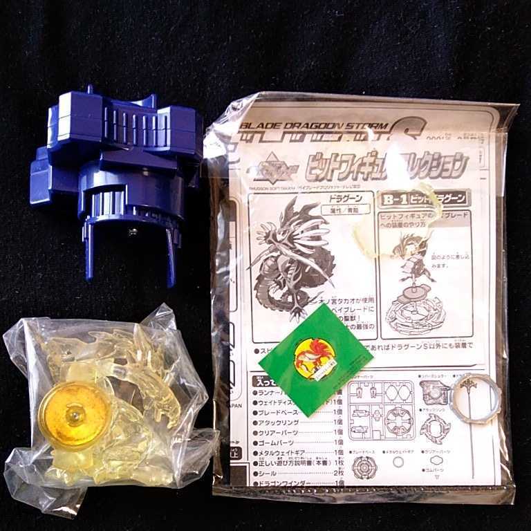 定番人気，本物保証 「ドラグーンS ネオクリスタル セット」トイザらス