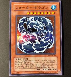 遊戯王 ウォータードラゴンの平均価格は1 211円 ヤフオク 等の遊戯王 ウォータードラゴンのオークション売買情報は16件が掲載されています