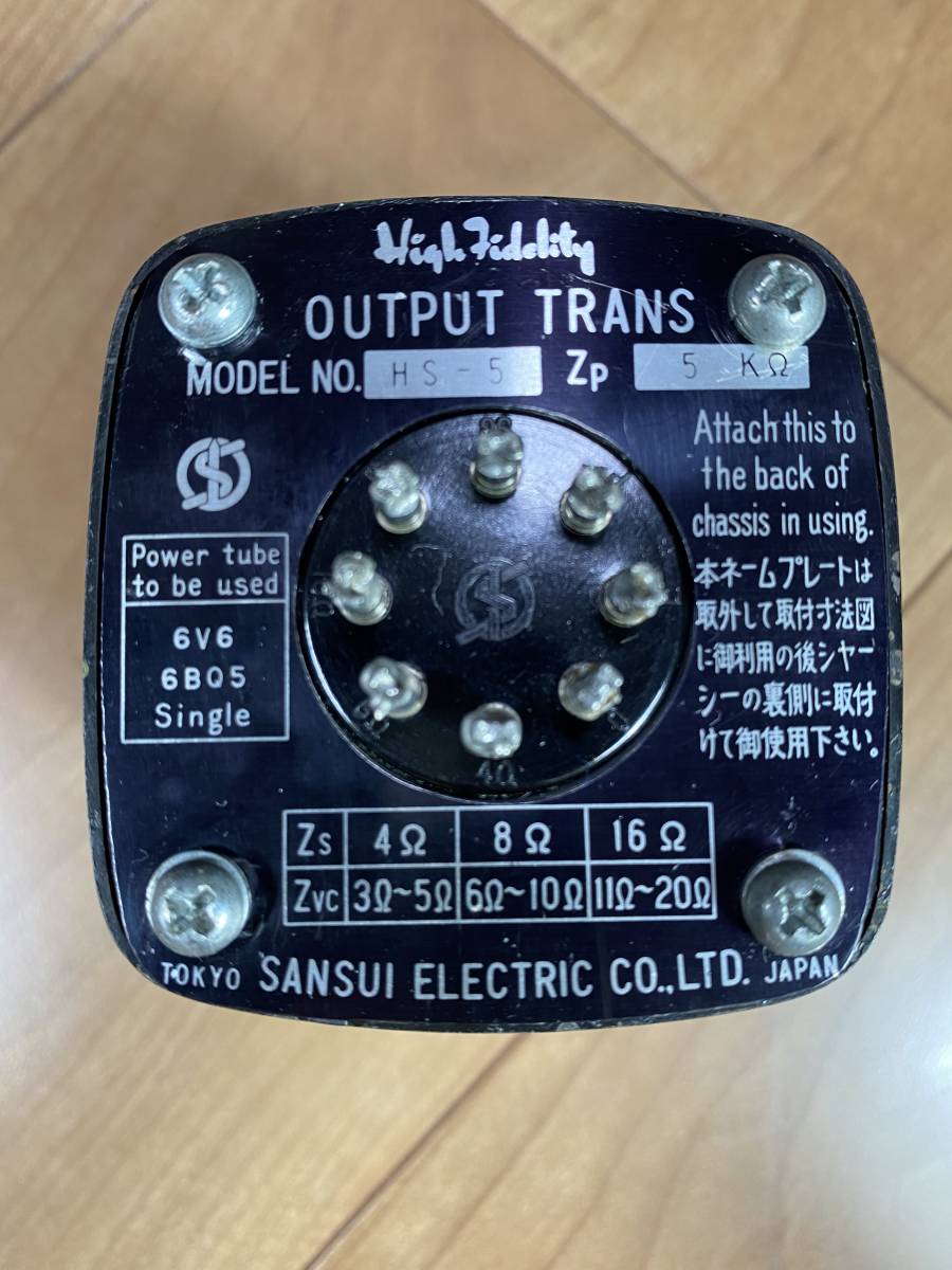 サンスイ SANSUI Yahoo!オークション HS-7 出力トランス 山水 HS-5