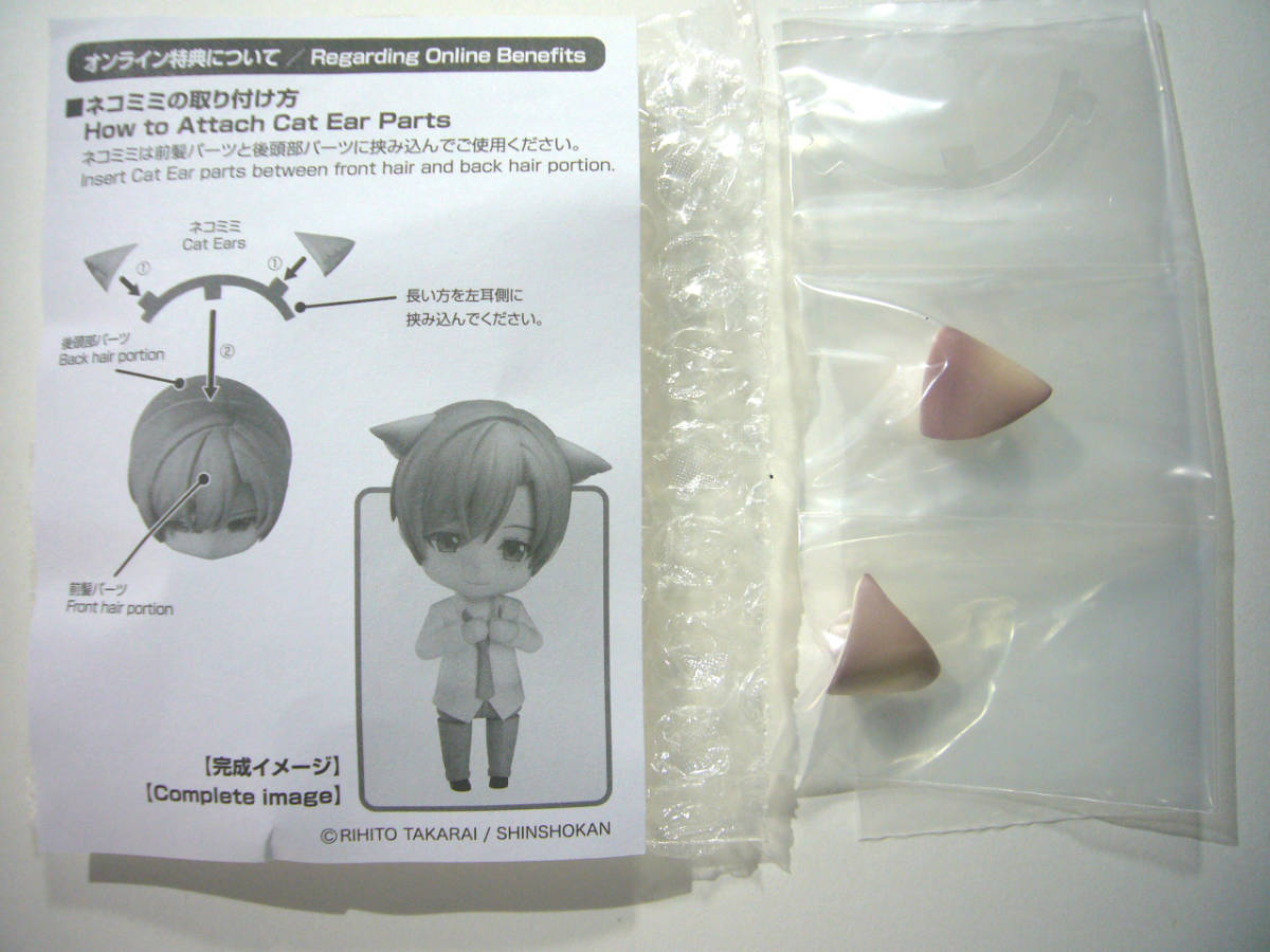 ねんどろいど 1005 城谷忠臣 GOODSMILE ONLINE SHOP 購入特典