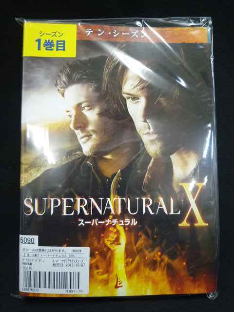Xs438 レンタル版 Dvd スーパーナチュラル シーズン10 全12巻 ケース無 海外 売買されたオークション情報 Yahooの商品情報をアーカイブ公開 オークファン Aucfan Com