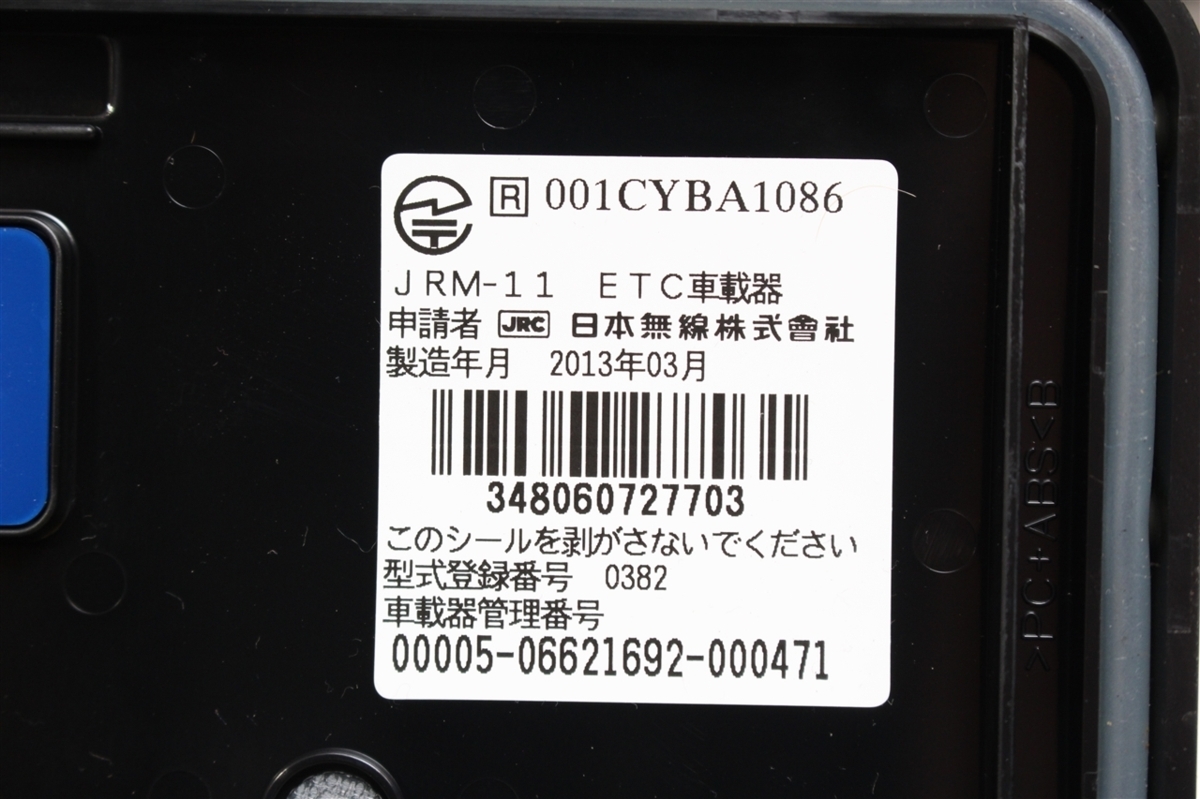 御希望カラー専用ページ作成致します。5本セットからです。 17□CB1300SB SC54□二輪ETC車載器 JRM-11ETC車載器 日本無線株式会社