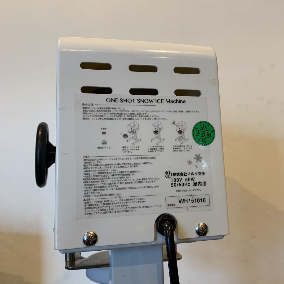 マルイ物産 ONE-SHOT SNOW ICE Machine ワンショット スノーアイス
