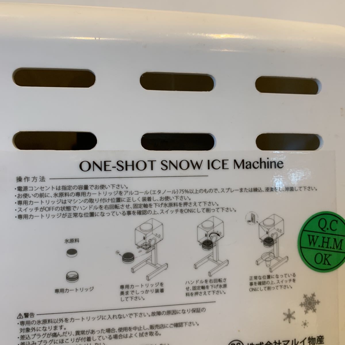 マルイ物産 ONE-SHOT SNOW ICE Machine ワンショット スノーアイス