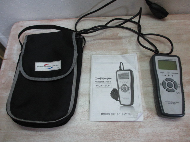 HCK-301 コードリーダー HITACHI 日立 故障診断機 中古 車用コード