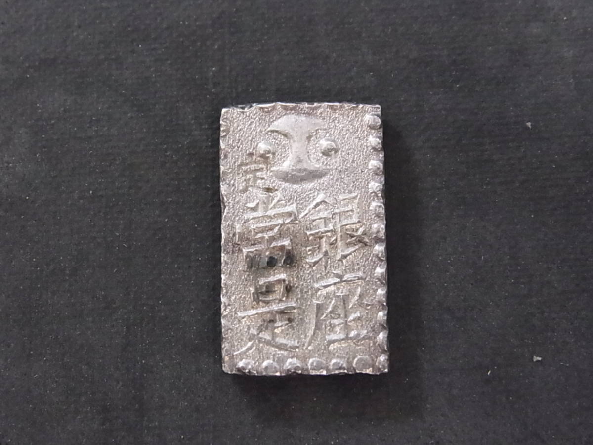 121027H12-1113H-00514A6□新南鐐二朱銀□文政南鐐 約7.55g 古銭