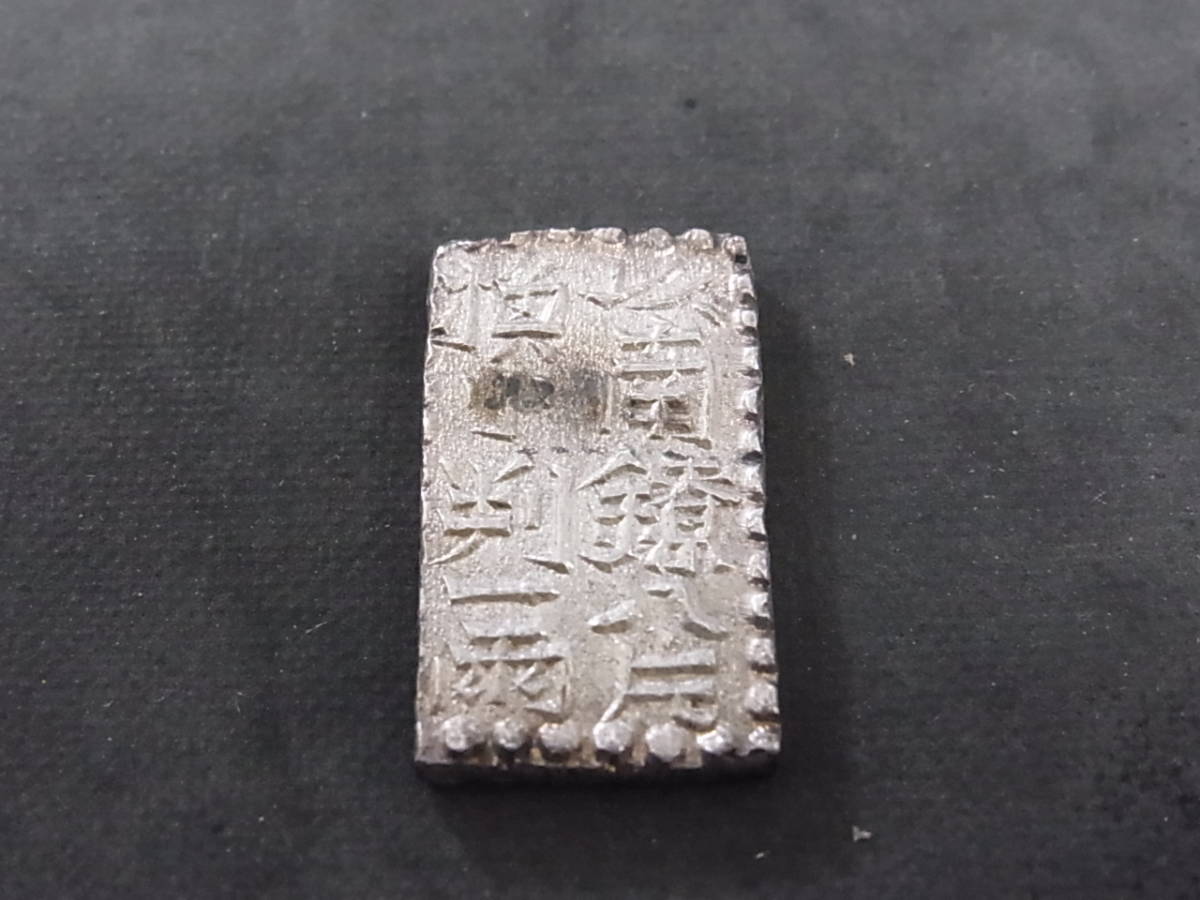 121027H12-1113H-00514A6□新南鐐二朱銀□文政南鐐 約7.55g 古銭