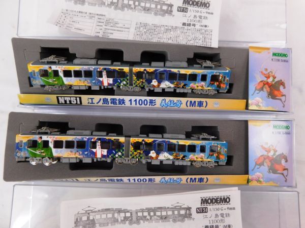 231☆鉄道模型 2点セット MODEMO 江の島電鉄 1100形 義経号 M車