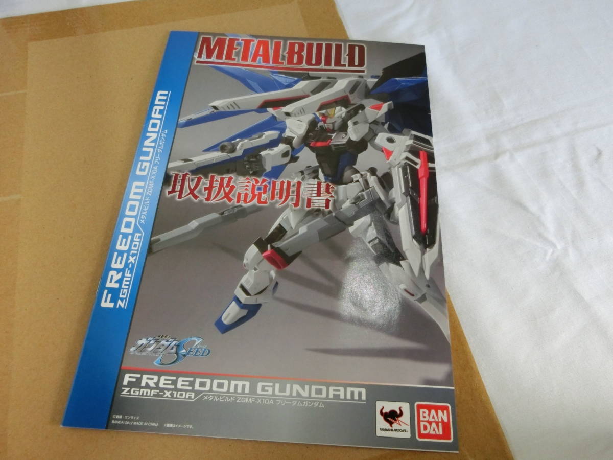 METAL BUILD フリーダムガンダム CONCEPT 2 | 魂ウェブ | メタルビルド 
