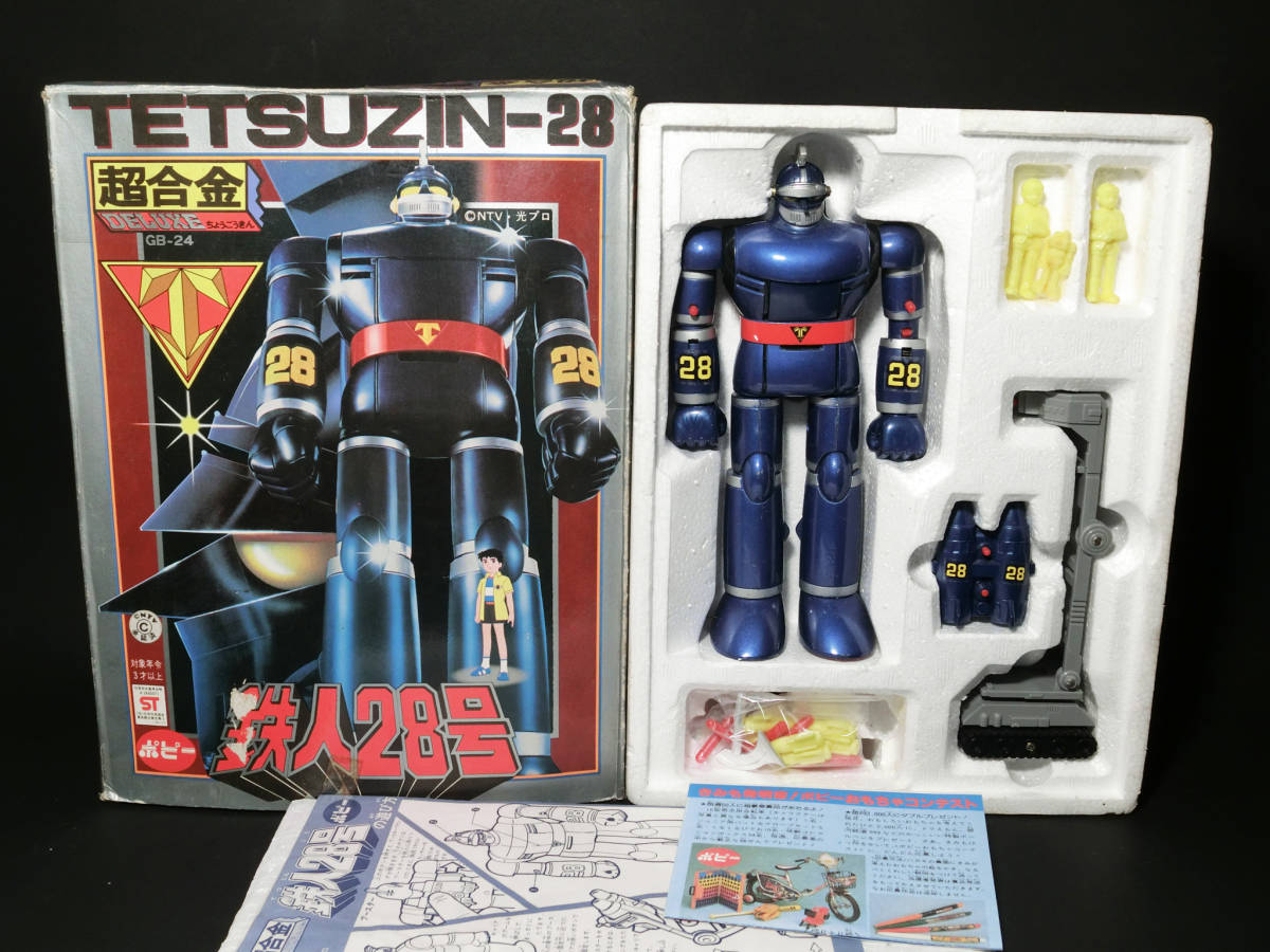 鉄人28号 ポピー ポピー|超金属 鉄人28号|ハードオフ公式通販オフ 