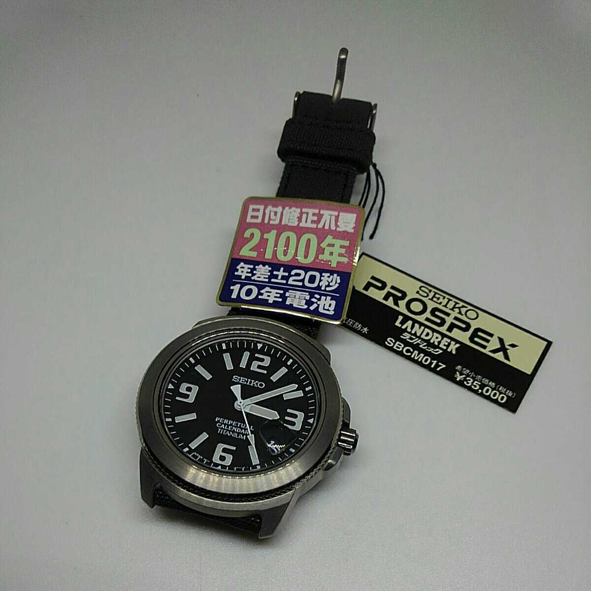 デッドストック SEIKO セイコー ランドレック パーペチュアル