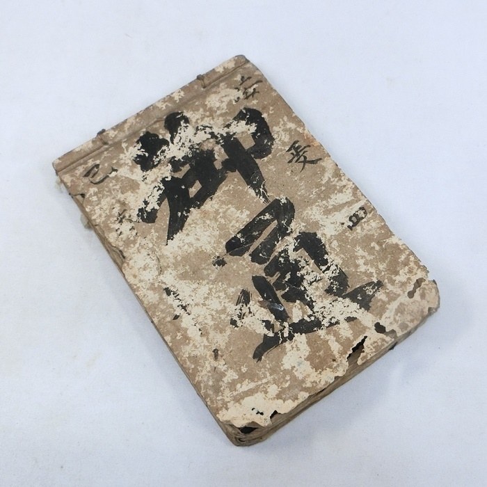 ⁄ 紺紙縞帳 Shimacho on indigo paper – FRAGILE BOOKS 江戸時代