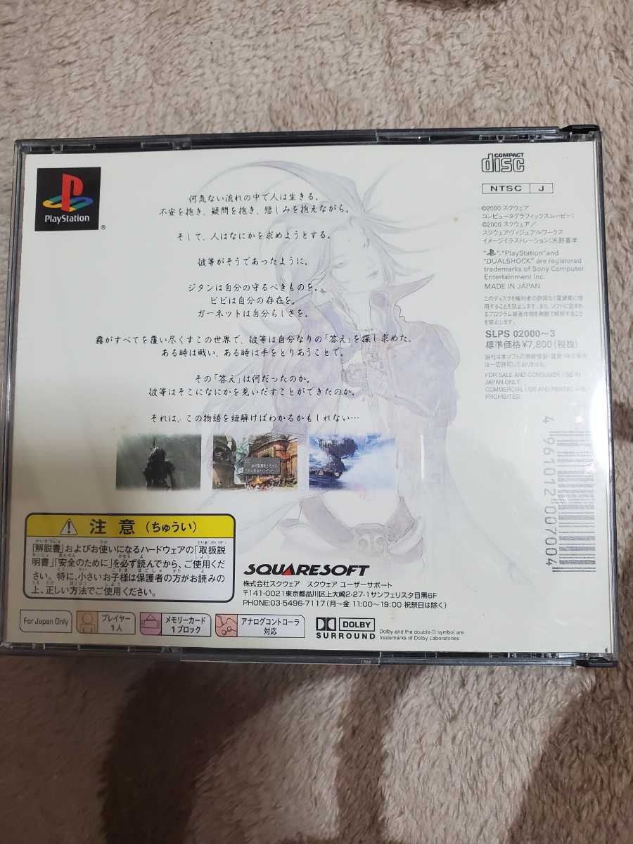 名作】ファイナルファンタジー ファミコン全3タイトル良品セット 