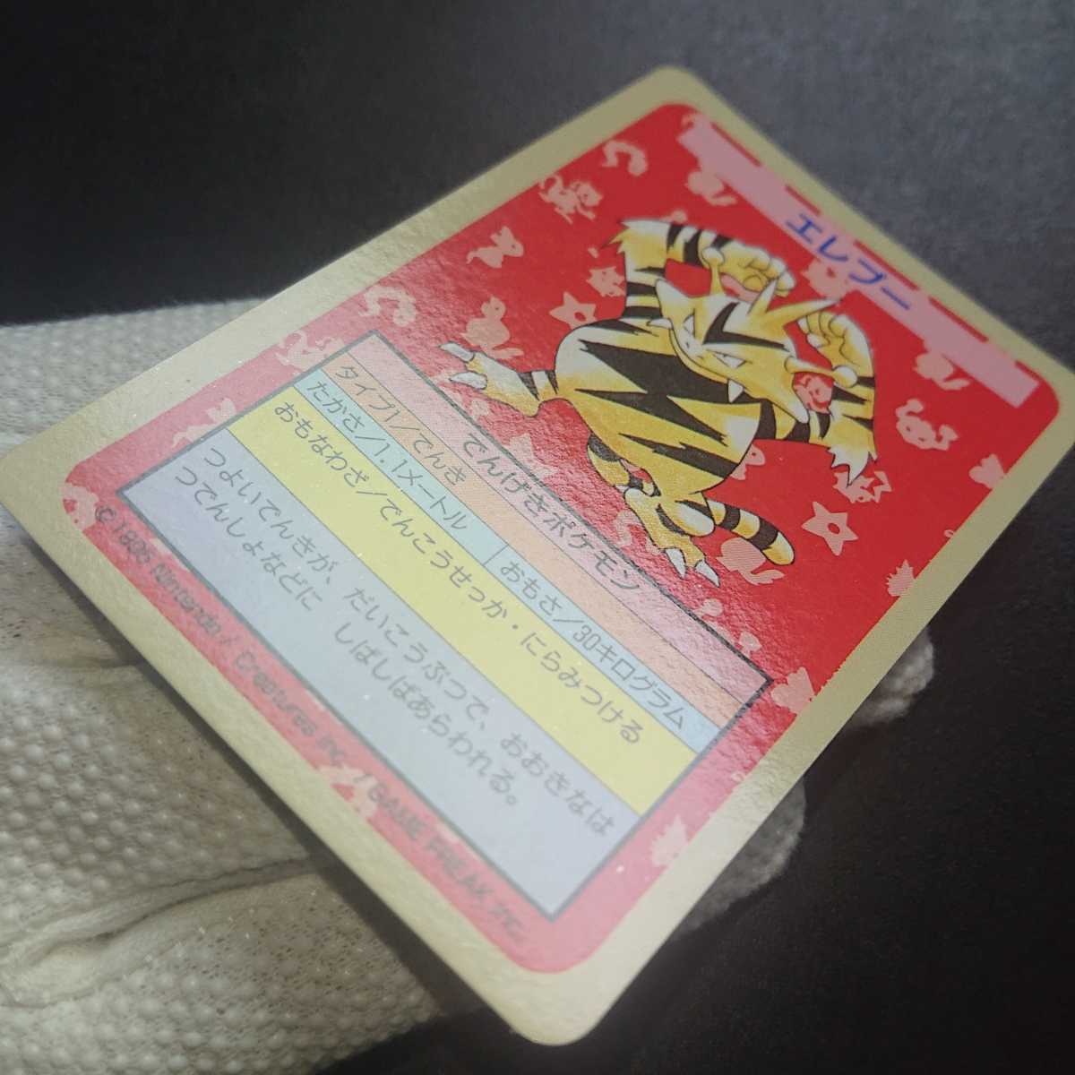 販促品 Psa9 ポケモン カードダス トップサン ナンバー無しエラー品 エレブー ポケットモンスター 割引で購入 Www Micrentals Com