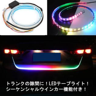 車用 12v 極薄 Ledテープライト シリコンチューブライト ラゲッジ増設 流れる シーケンシャルウインカー ポジションランプ ブレーキ連動 Ledテープ 売買されたオークション情報 Yahooの商品情報をアーカイブ公開 オークファン Aucfan Com