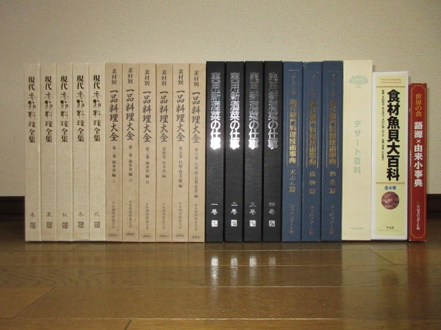 全6巻の 一品料理大全 料理図鑑 日本調理師連合会発行 素材別 -和食 