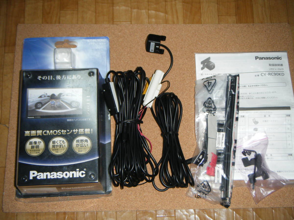 パナソニック Panasonic バックカメラ CY-RC90KD CY-RC90KD バック