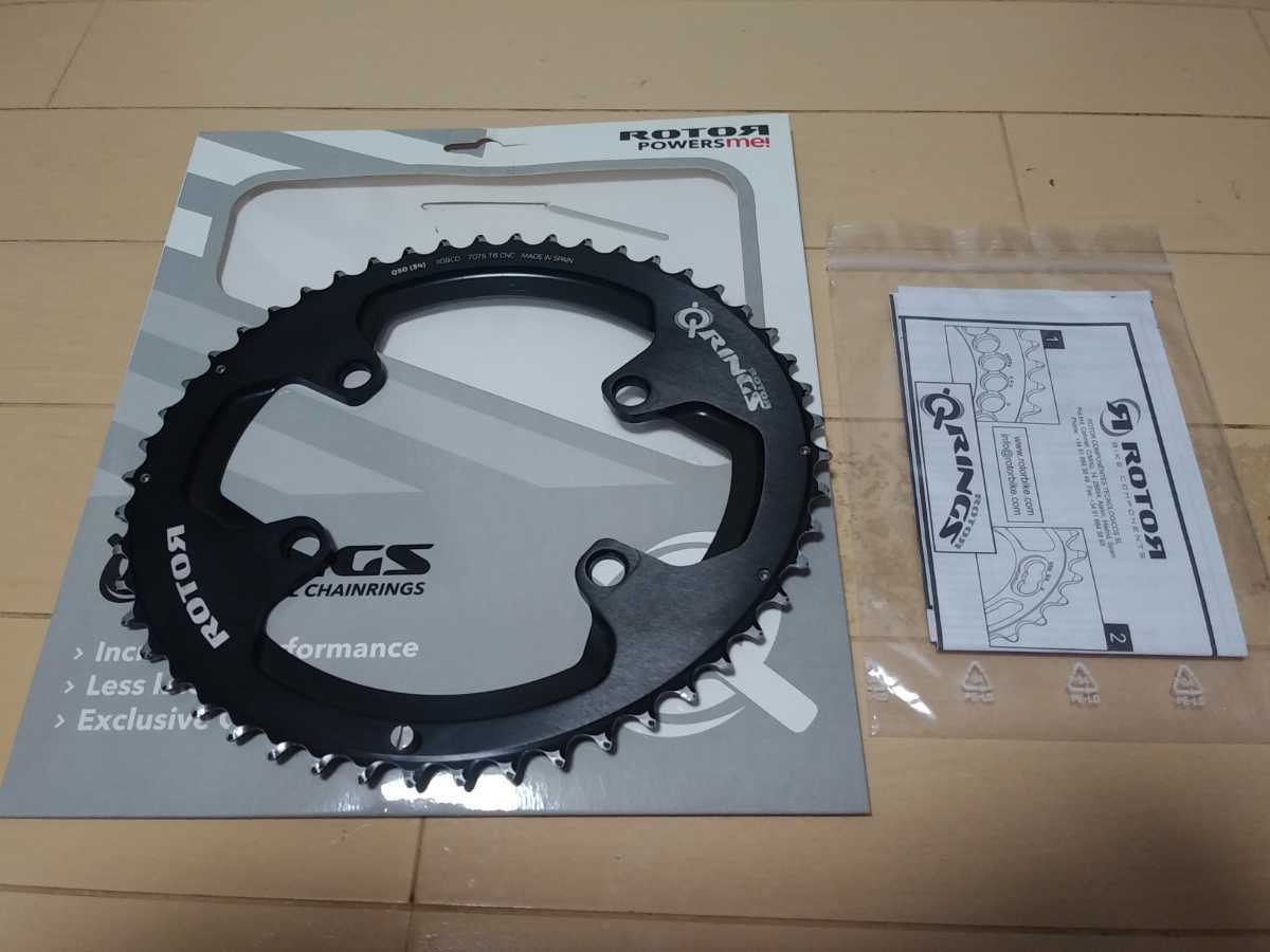 ROTOR Q-RINGS 50T シマノ 4アーム R8000 R9100 アウターチェーン