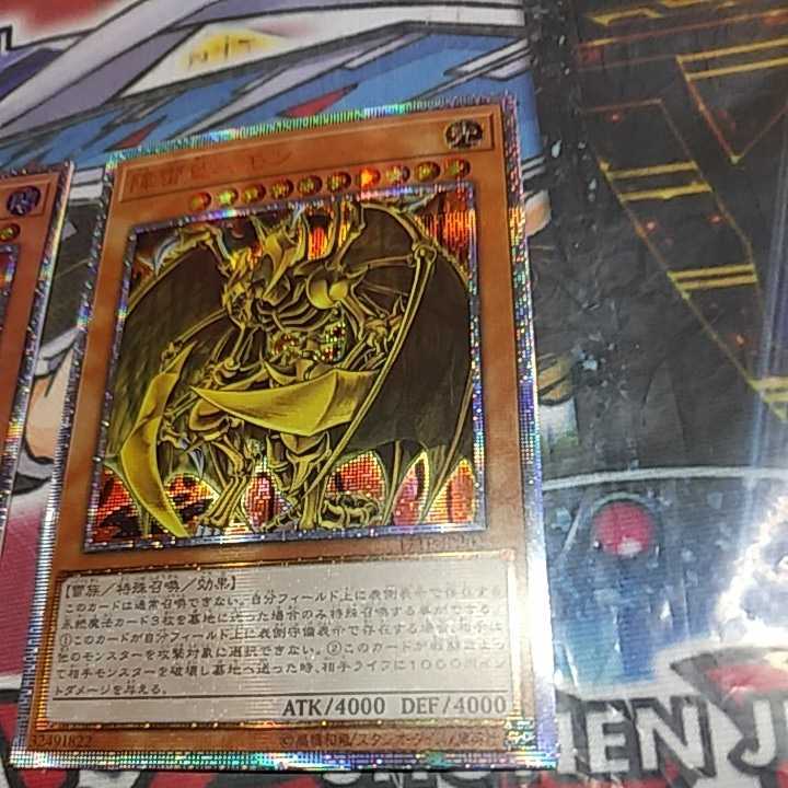 №009【20thシークレットデザイン！】スリーブ＆遊戯王カード！ 三幻魔