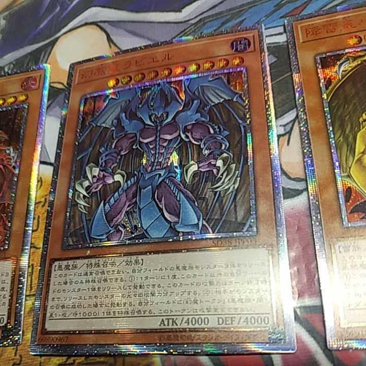 №009【20thシークレットデザイン！】スリーブ＆遊戯王カード！ 三幻魔