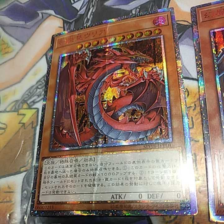 №009【20thシークレットデザイン！】スリーブ＆遊戯王カード！ 三幻魔