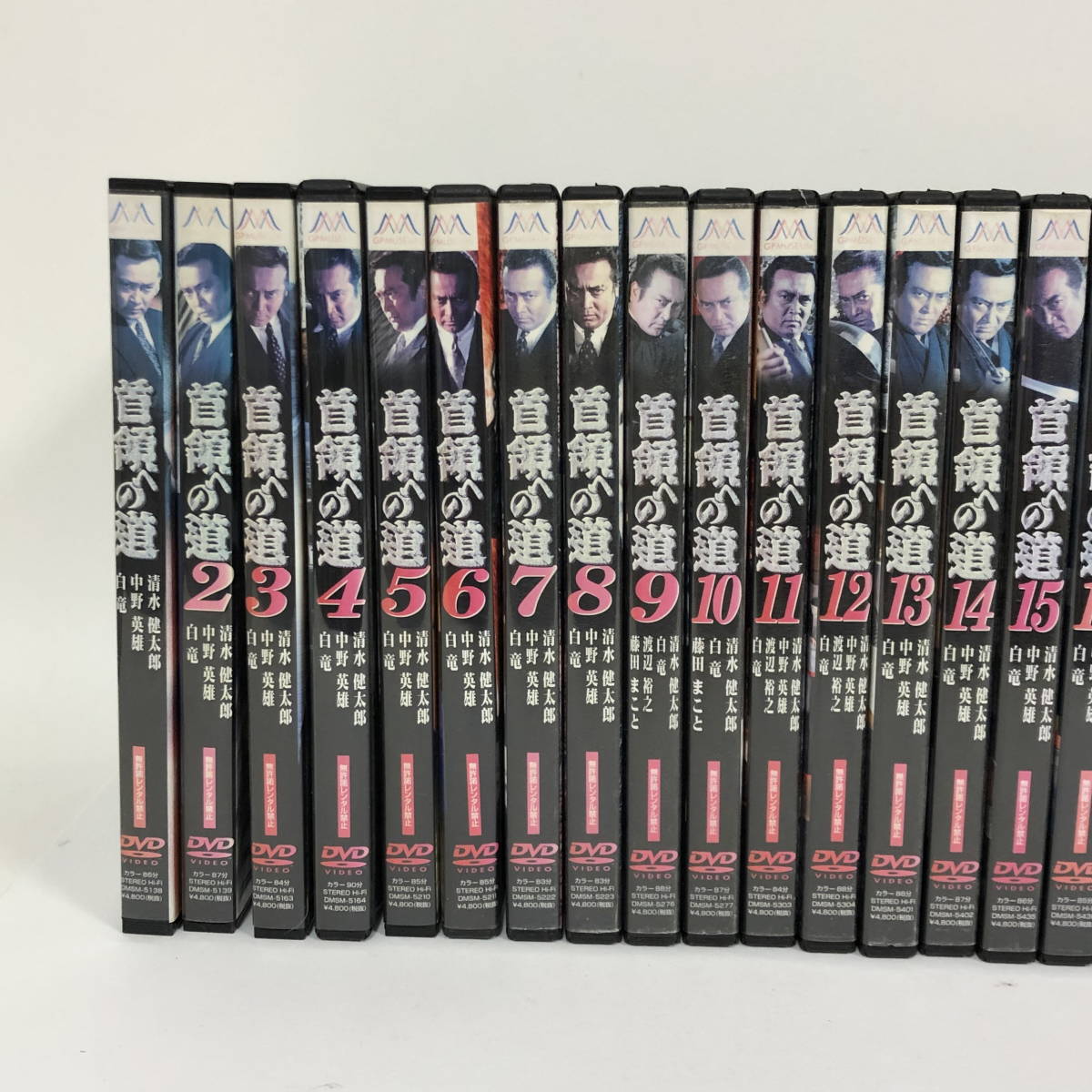 全 巻 中古DVD 首領への道vol.1～完結篇 全25巻 +