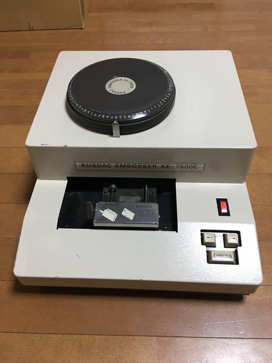 KUSDAC クスダ EMBOSSER 小型自動エンボッサー カード作成器 KE-7500E 