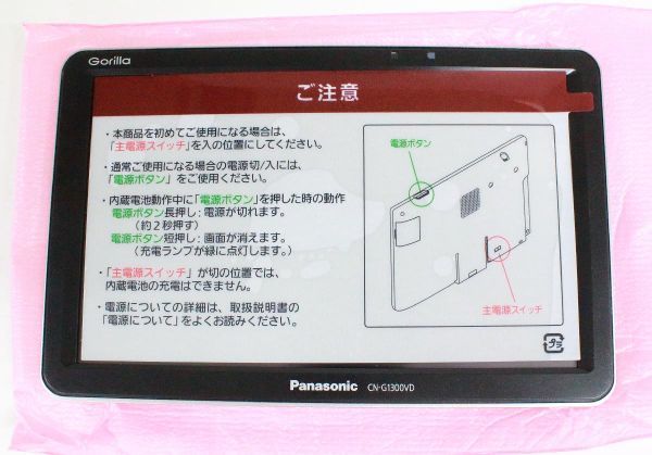 Gorilla SSDポータブルカーナビゲーション Panasonic SSD 1円スタート