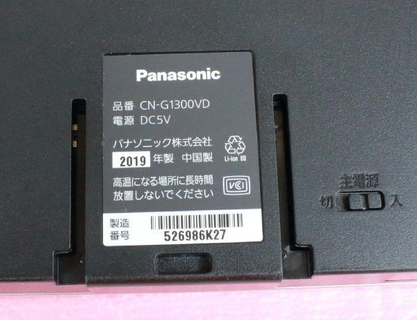 Gorilla SSDポータブルカーナビゲーション Panasonic SSD 1円スタート
